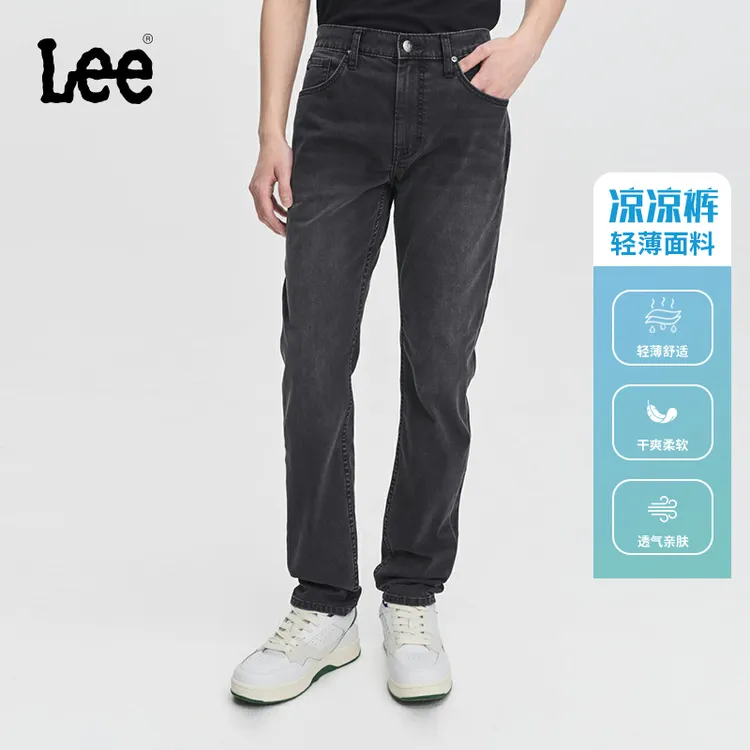 张凌赫代言Lee凉凉裤【黑灰色微锥直筒裤】户外夏日穿搭凉感舒适牛
