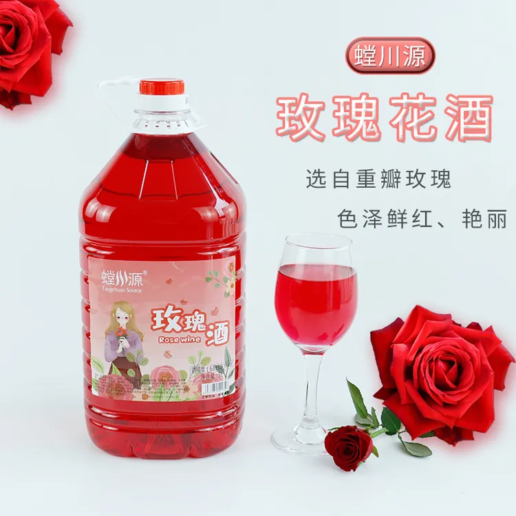 云南新鲜玫瑰花酒 10斤装 云南特产 