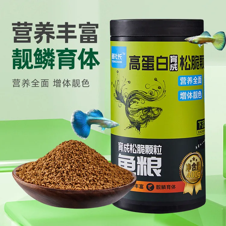 鱼星人观赏鱼育成松脆颗粒鱼苗亚成鱼专用下沉型高蛋白大蒜素添加
