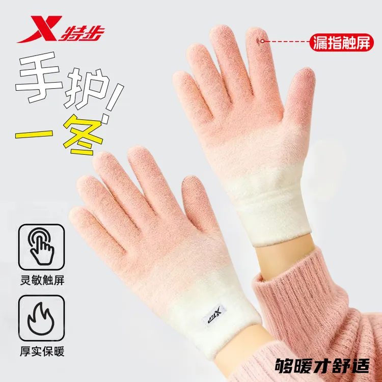 特步保暖手套渐变色针织露指触屏女学生冬季加厚保暖防寒户外骑行