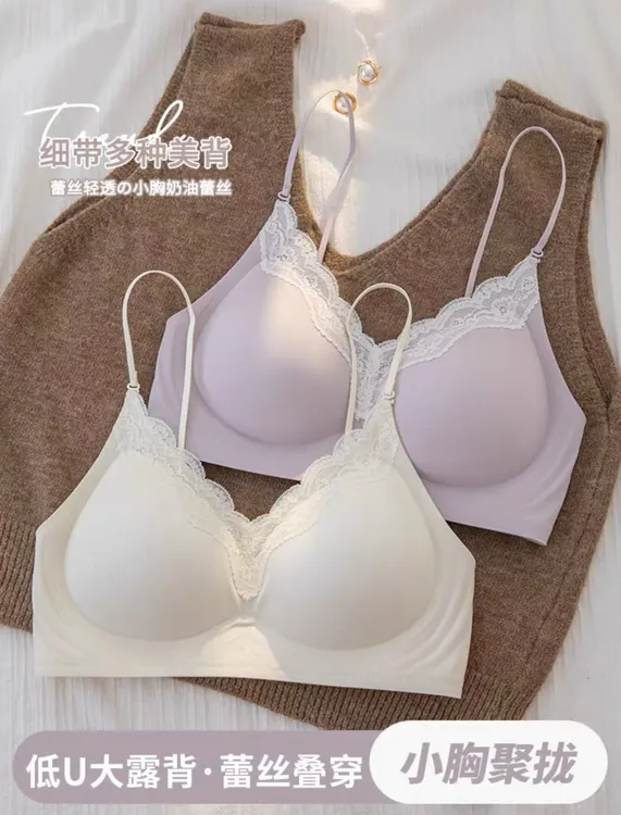 细肩带挂脖美背内衣女小胸显大不空杯一体式固定杯少女蕾丝文胸罩