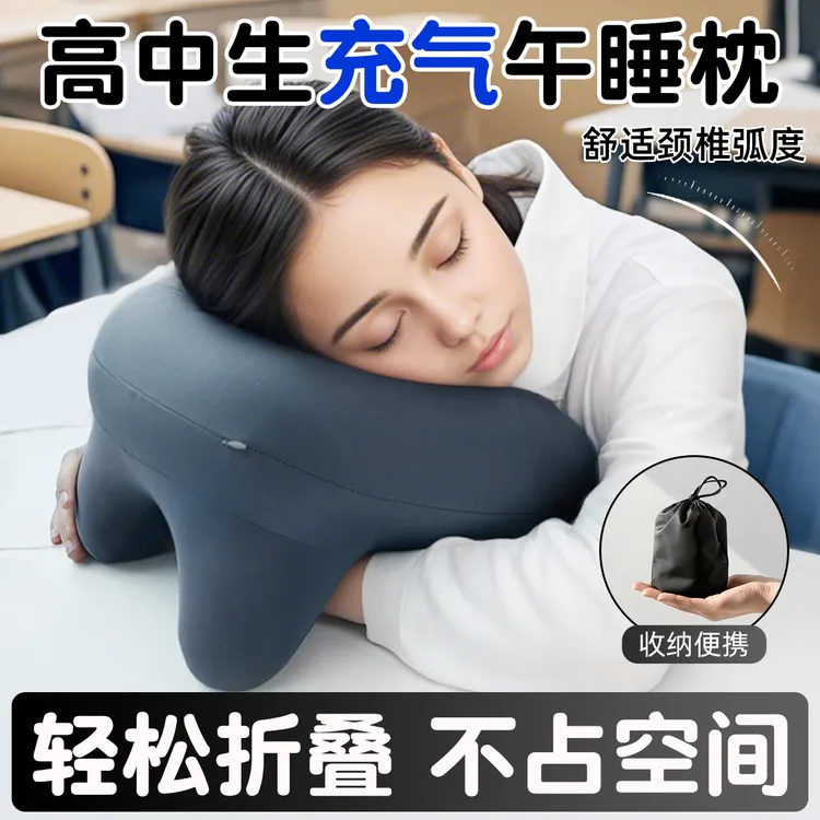 充气u型枕午睡枕初高中生专用便携午休枕头儿童学生教室睡觉神器