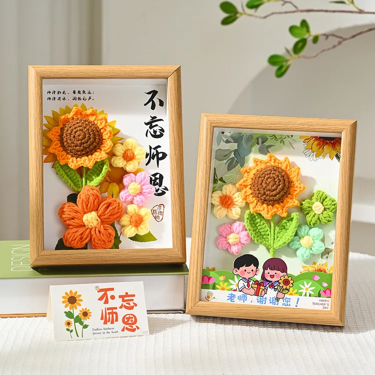 【艺凡】教师节礼物木质摆件批发针织花向日葵小花束相框实用伴手礼