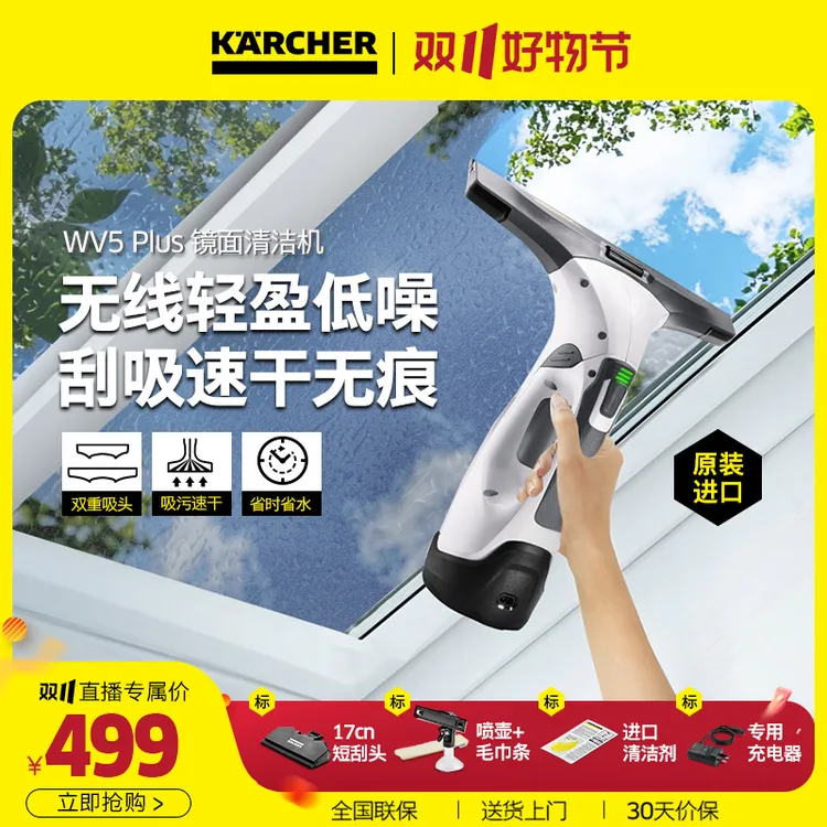 KARCHER/卡赫手持无线擦窗机镜面清洁机 原装进口WV5