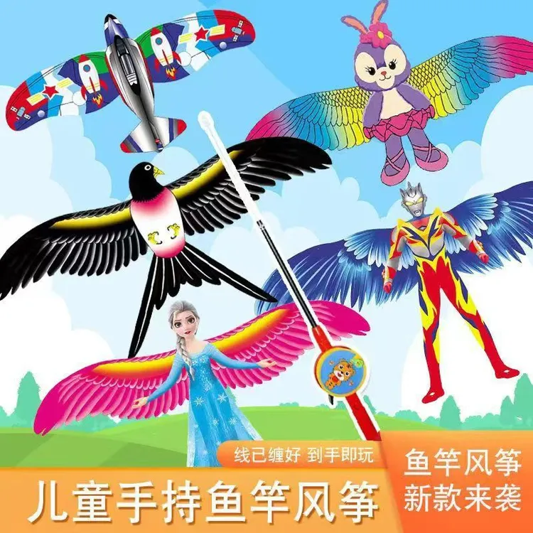 潍坊鱼竿动态哪吒风筝地摊儿童户外手持小风筝鱼竿风筝夜市摆摊