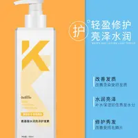 【君子甄选】氨基酸水润亮泽护发素