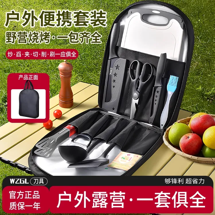 户外刀具套装随身便携式厨房切菜刀菜板露营野餐自驾游专用收纳包