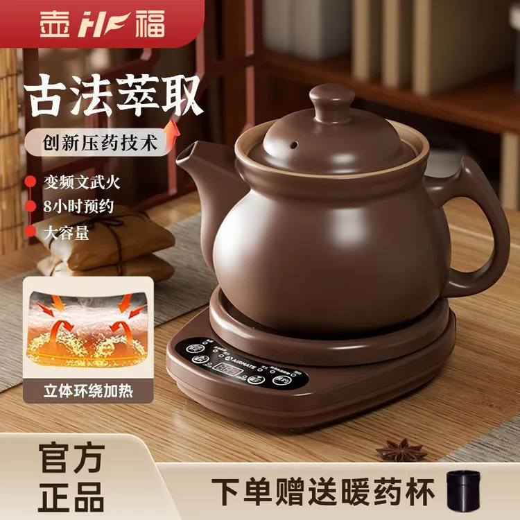壶福全自动插电煎药壶煎中药壶电药罐陶瓷熬药砂锅分体煮药养生商品图