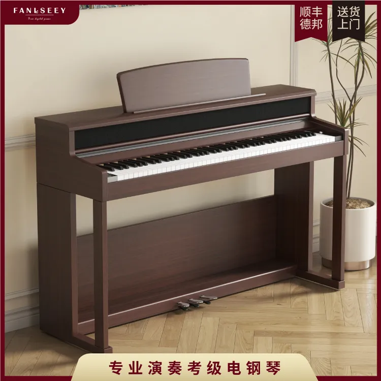 FANLSEEY/梵西【Q系列】演奏家系列立式原木色电钢琴家用演奏级考级