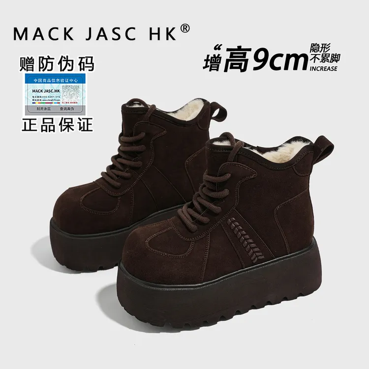 内增高9CM雪地靴女2025冬季新款加绒保暖防滑户外毛绒靴子