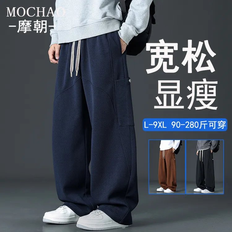 摩朝大码直筒结构休闲裤男秋季新款垂感宽松显瘦百搭潮牌阔腿卫裤