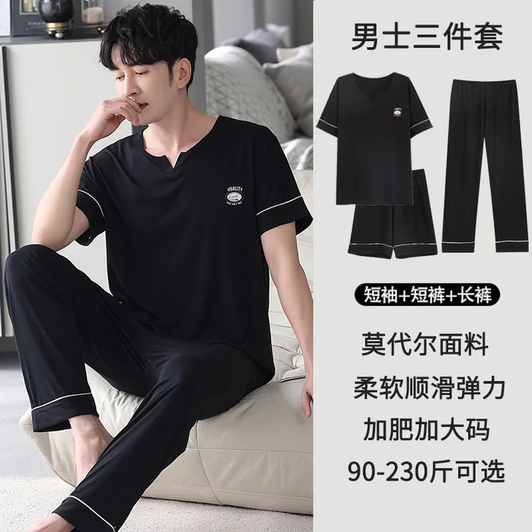 三件套男莫代尔大码睡衣男款爆款夏季冰丝短袖长裤加肥加大家居服