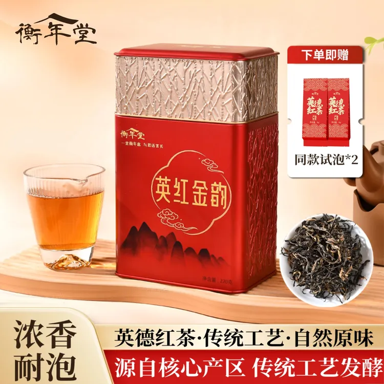 衡年堂【25头采春茶】中国·英德红茶核心产业园·金英红罐装茶220g