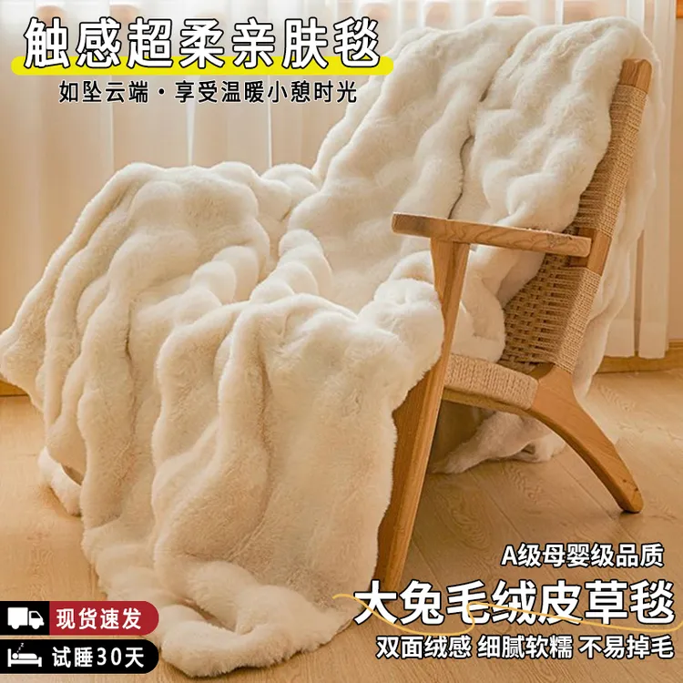 兔毛绒毛毯被子加绒保暖冬被加厚午睡毯宿舍办公室盖腿双面绒盖毯