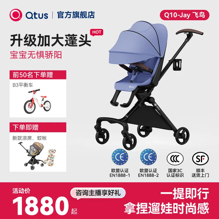 【店铺热卖】昆塔斯Q10Jay飞鸟遛娃神器双向高景观婴儿车可坐可躺