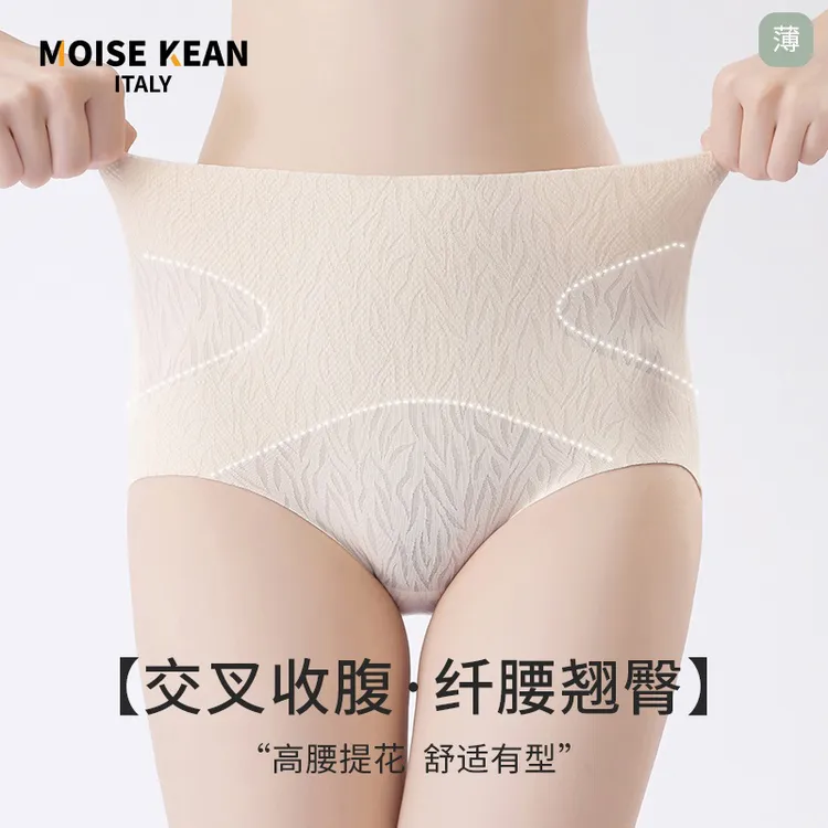 Moise Kean提臀高腰女三角内裤翘臀蜜桃臀底裤裤收腹裤