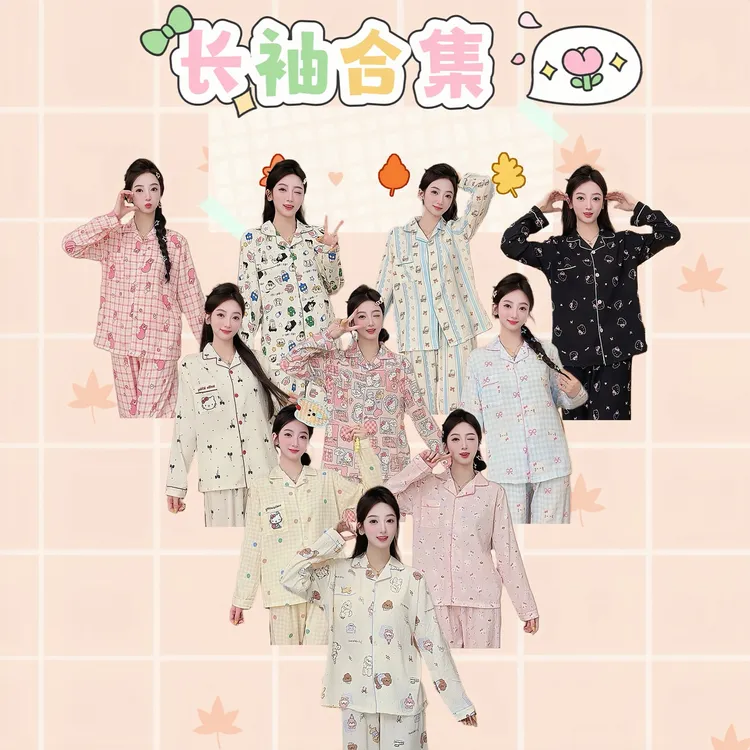 睡衣女款春秋季云朵棉长袖卡通可爱学生凯蒂猫夏天外穿家居服套装