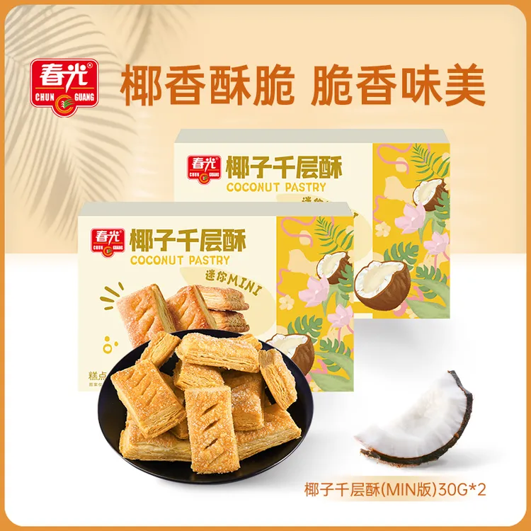 春光 千层酥30g*2 椰奶夹心解馋酥脆零食饼干海南特产浓郁