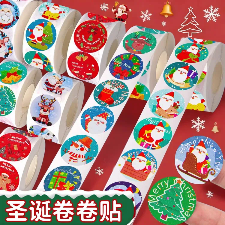 2026圣诞节卷卷贴纸女孩儿童卡通贴画幼儿园奖励贴纸礼物免裁剪