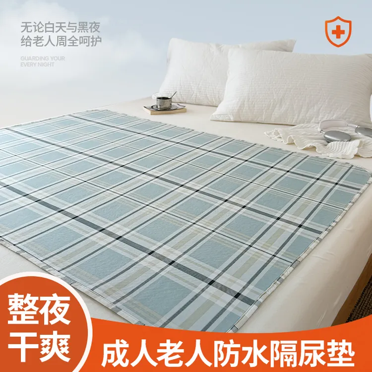 老人隔尿垫护理垫防水隔尿垫加厚隔尿垫四季可用防滑防侧漏可水洗
