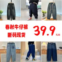 【断码清仓】男童时尚牛仔裤春秋2024韩版帅气童装修身裤子休闲长裤