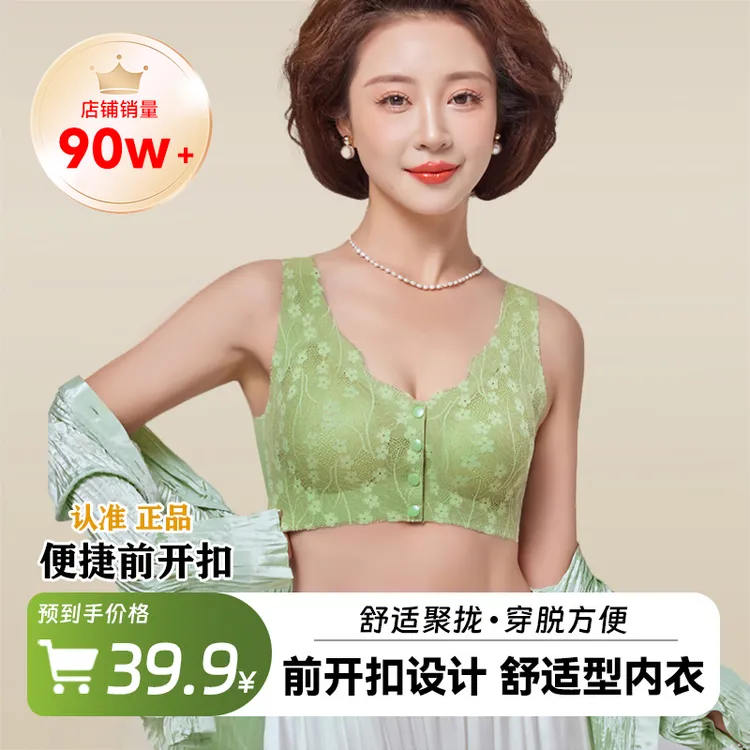 都市芊郦【到手两件】前开扣舒适聚拢上托调整型穿搭无痕透气内衣商品图