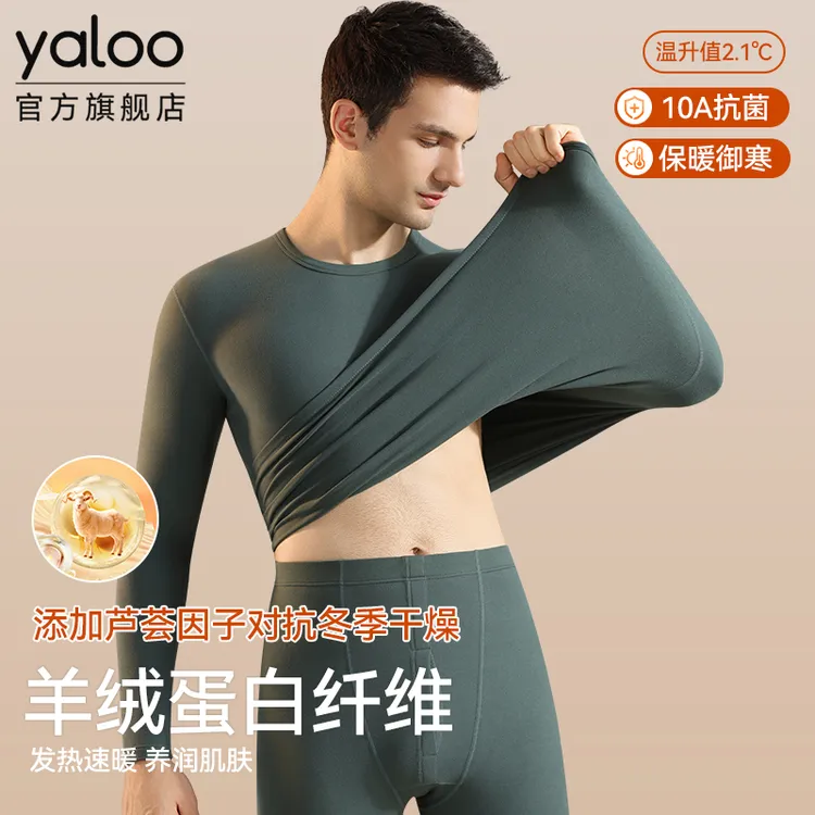 雅鹿无痕保暖内衣男士套装薄款秋衣秋裤圆领打底衫线衣线裤秋冬季