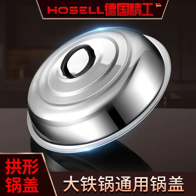 加厚不锈钢锅盖家用大铁锅炒锅万能通用盖子农村老式土灶单盖32cm