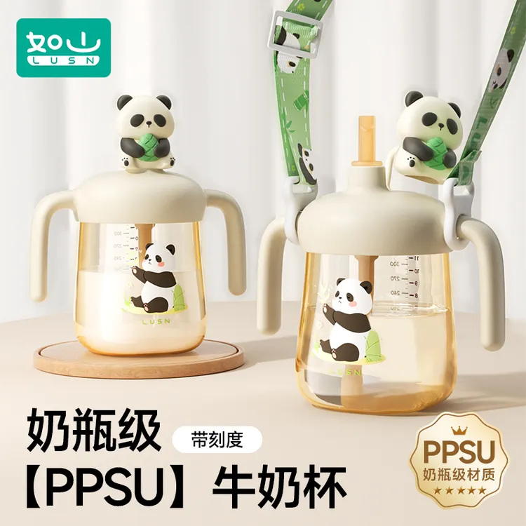 如山儿童PPSU奶瓶吸管杯牛奶杯学饮双吸管防呛+直饮喝奶喝水6月+