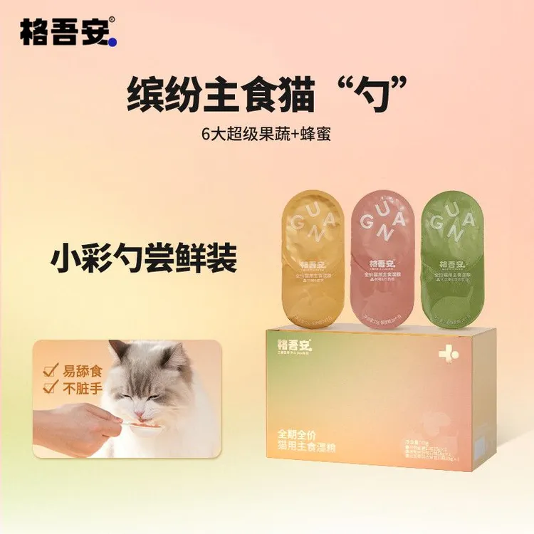 格吾安蜂蜜小彩勺猫咪营养增肥湿粮幼猫成猫全价全阶主食补水湿粮