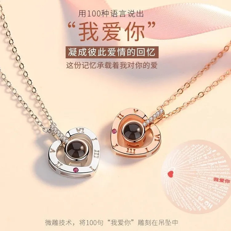 【吗喽】爱的记忆项链一百种语言我爱你投影项链吊坠送女朋友摆件