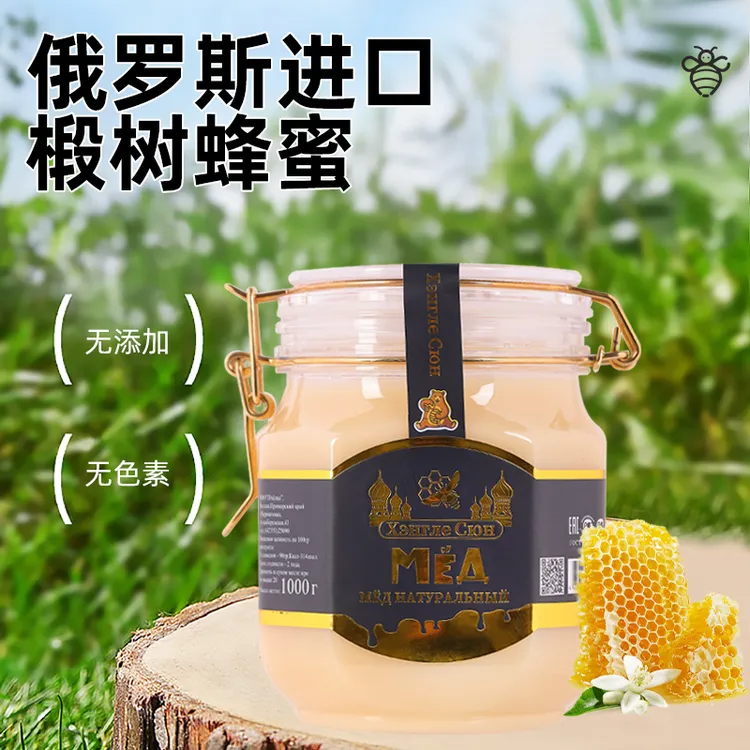 【粉丝福利】俄罗斯进口椴树蜜1000g/罐