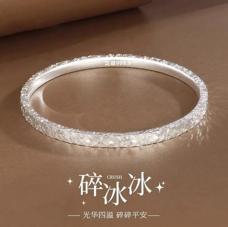 足银手镯 碎碎冰手镯女足银999镯子气质百搭情人节礼物送女朋友