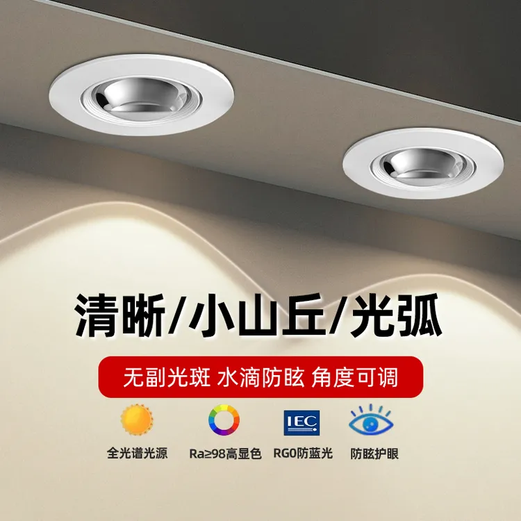 彩虹灯220V客厅led小山丘射灯家用护眼防眩嵌入式超薄氛围洗墙灯