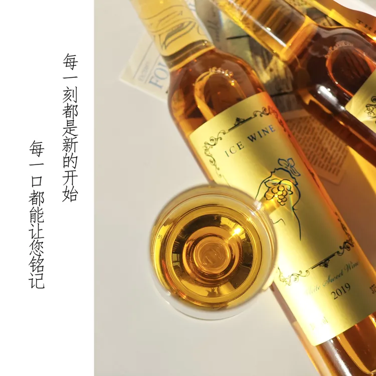 优质原料中秋团圆女神冰白葡萄酒原汁葡萄酒-拍一发二10度375毫升