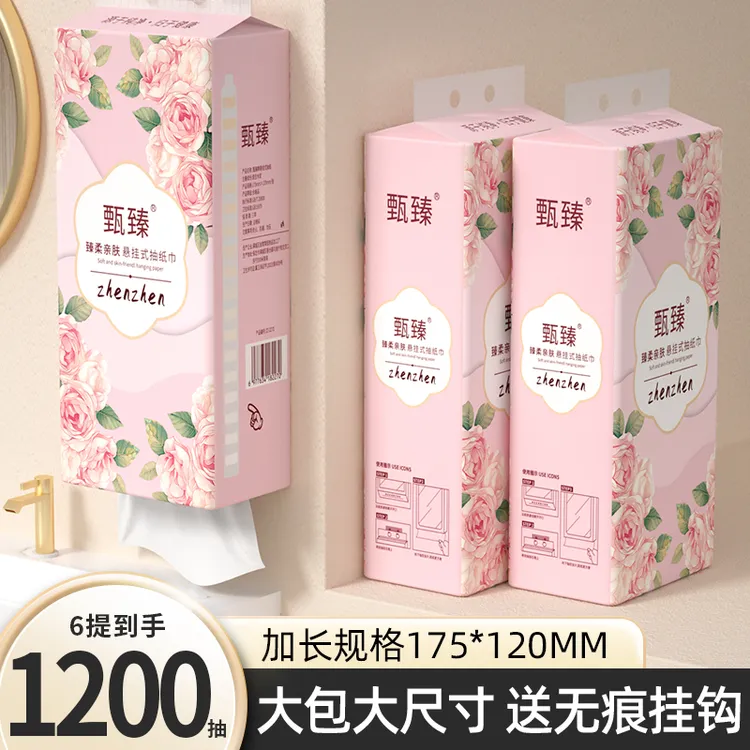 【新人专享】12提悬挂式抽纸巾加厚装家用卫生纸实惠装柔软餐巾纸抽