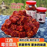 江西特产香辣豆腐乳农家手工自制霉豆腐特辣下饭拌饭菜江西霉豆腐