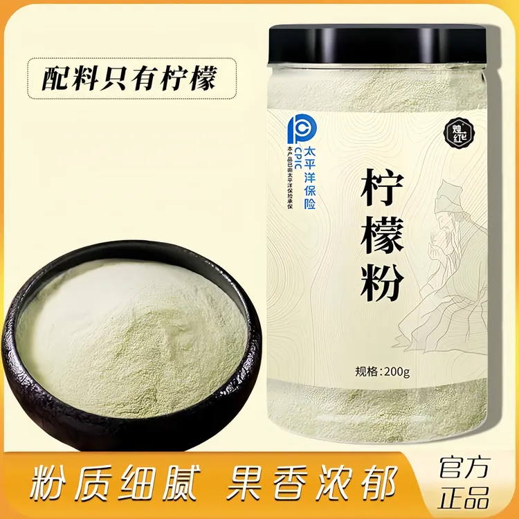 纯柠檬粉水果粉烘焙柠檬茶饮料甜点蛋糕奶茶专用原料商用维C冲饮