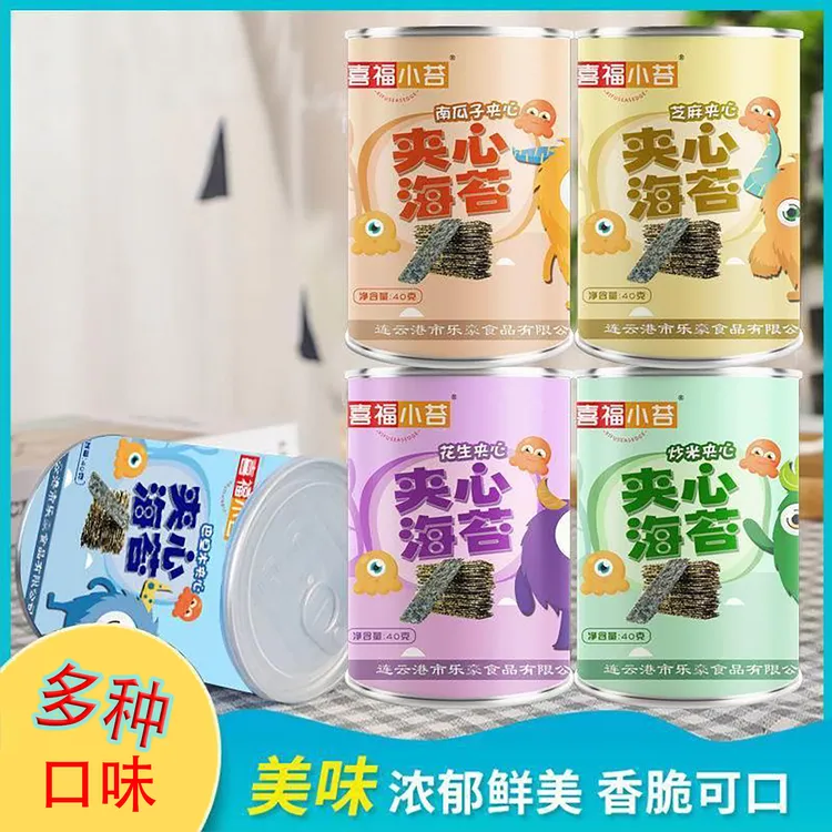 夹心海苔脆6罐网红零食批发休闲食品xs