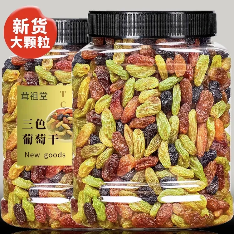 新疆大颗粒多色葡萄干500g罐装果香手工红提干绿葡萄干果干零食