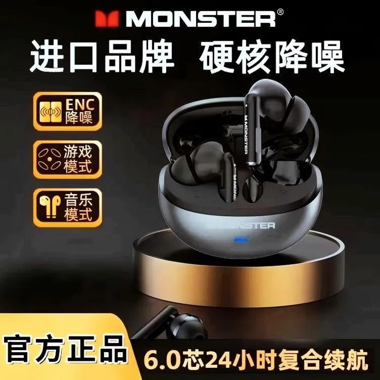 MONSTER/魔声蓝牙无线耳机入耳式降噪超长续航游戏学生运动通用
