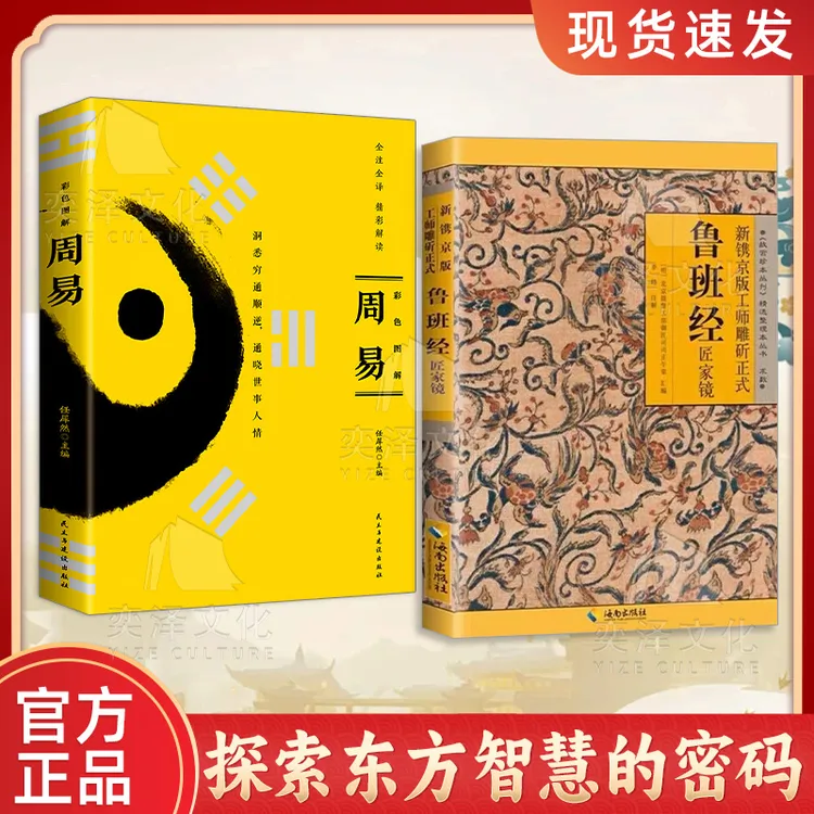 鲁班经 古代建筑文化集大成之作家具设计制造的实用经典