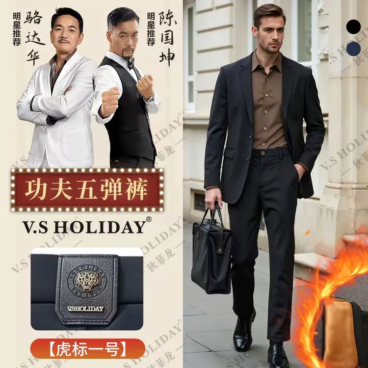 V.SHOLIDAY功夫五弹裤【虎头一号】男冬季赤热绒加绒加厚防泼溅W097商品图