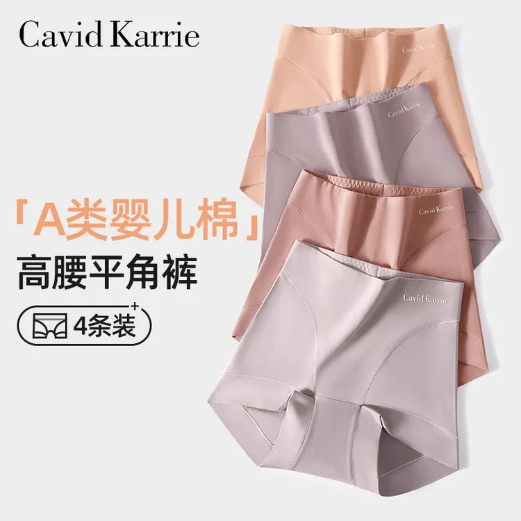 CavidKarrie国标A类婴儿棉内裤女士平角裤高腰收腹护肚7A抑菌底裆