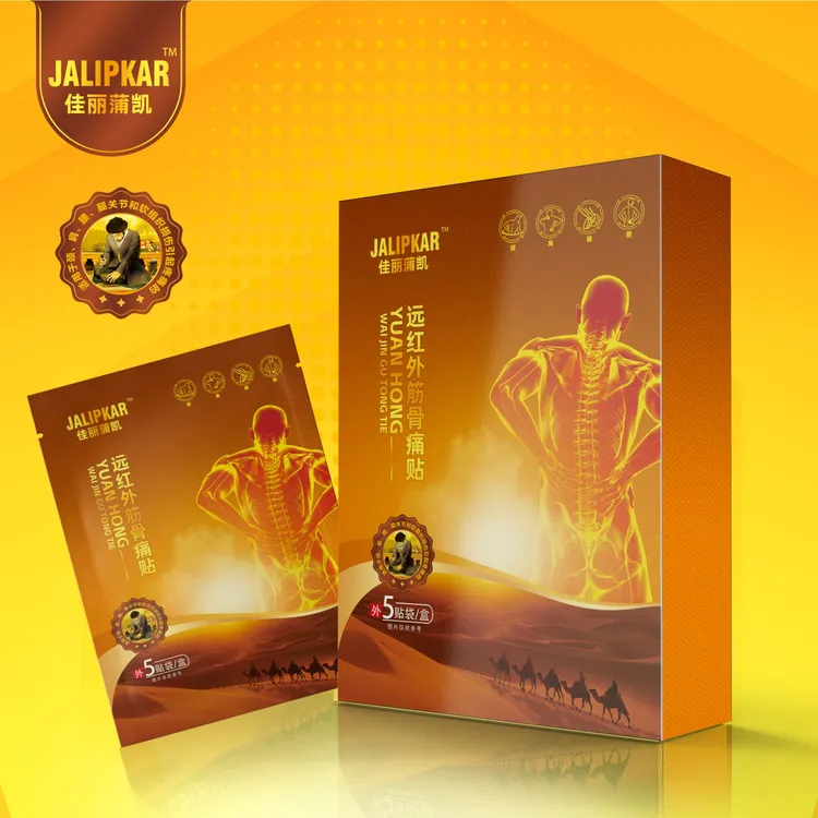 阿达西农民专属佳丽蒲凯远红外颈肩腰腿贴膝盖型适用关节护理