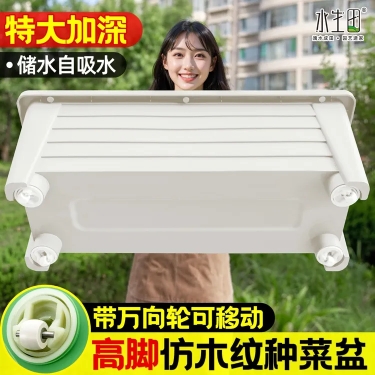 长方形种菜盆蔬菜种植盆长条韭菜盆栽专用盆加厚耐用塑料家用大号