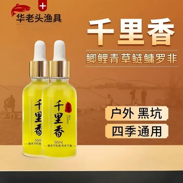 千里香鲫鱼鲤鱼浓缩饵料添加剂秋冬春黑坑户外高效通用