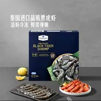 2kg*1盒-顺/京-山姆生冷冻黑虎虾斑节对虾【到27年7月2号】