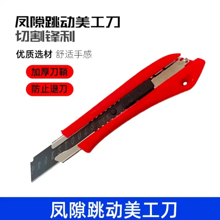 凤隙跳动防后退美工刀架加厚款不锈钢卡槽自动锁扣