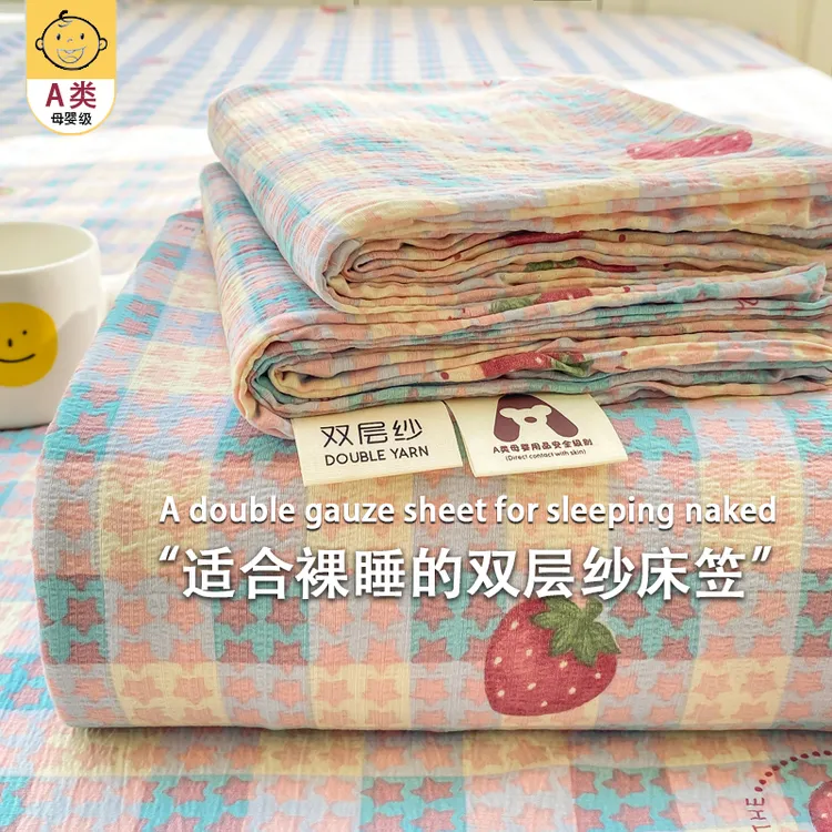 2025夏季新款双层纱床笠三件套学生宿舍单人非纯棉全棉单件被单